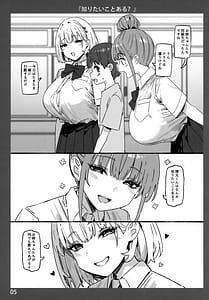 Page 5: 004.jpg | Onee-chan to Torokeru Kimochi 11 AIO | View Page!