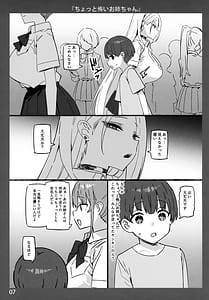 Page 7: 006.jpg | Onee-chan to Torokeru Kimochi 11 AIO | View Page!