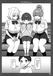 Page 8: 007.jpg | Onee-chan to Torokeru Kimochi 11 AIO | View Page!