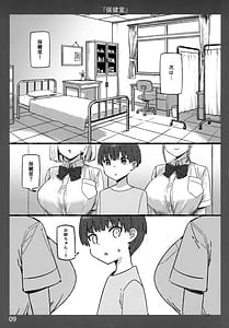 Page 9: 008.jpg | Onee-chan to Torokeru Kimochi 11 AIO | View Page!