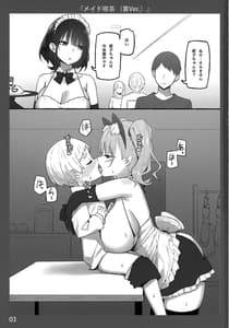 Page 3: 002.jpg | Onee-chan to Torokeru Kimochi 4 Ura Ver | View Page!