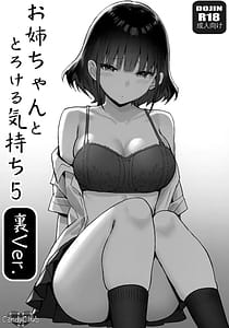 Page 1: 000.jpg | Onee-chan to Torokeru Kimochi 5 -Ura Ver- | View Page!
