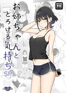 Read Onee-chan to Torokeru Kimochi SP 12