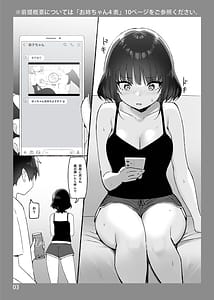 Page 2: 001.jpg | Onee-chan to Torokeru Kimochi SP 12 | View Page!