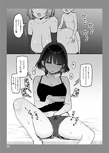 Page 4: 003.jpg | Onee-chan to Torokeru Kimochi SP 12 | View Page!