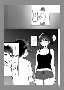 Page 11: 010.jpg | Onee-chan to Torokeru Kimochi SP 12 | View Page!