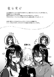 Page 3: 002.jpg | Onee-chan to Yofukashi! | View Page!