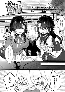 Page 9: 008.jpg | Onee-chan to Yofukashi! | View Page!