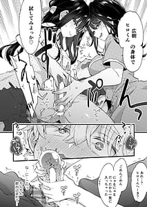 Page 13: 012.jpg | Onee-chan to Yofukashi! | View Page!