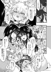 Page 14: 013.jpg | Onee-chan to Yofukashi! | View Page!