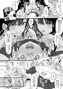 Page 15: 014.jpg | Onee-chan to Yofukashi! | View Page!