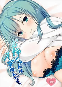 Read Onee-chan wa Fuan Nan Desu