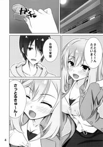 Page 3: 002.jpg | Onee-chan wa Fuan Nan Desu | View Page!