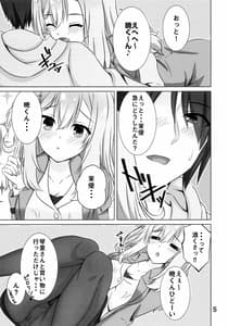 Page 4: 003.jpg | Onee-chan wa Fuan Nan Desu | View Page!
