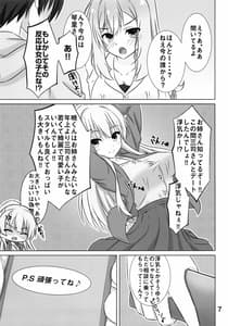 Page 6: 005.jpg | Onee-chan wa Fuan Nan Desu | View Page!