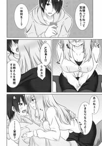 Page 7: 006.jpg | Onee-chan wa Fuan Nan Desu | View Page!