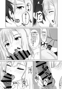 Page 8: 007.jpg | Onee-chan wa Fuan Nan Desu | View Page!