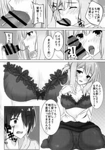 Page 9: 008.jpg | Onee-chan wa Fuan Nan Desu | View Page!