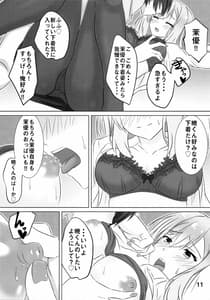 Page 10: 009.jpg | Onee-chan wa Fuan Nan Desu | View Page!