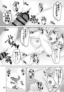 Page 13: 012.jpg | Onee-chan wa Fuan Nan Desu | View Page!