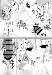 Page 16: 015.jpg | Onee-chan wa Fuan Nan Desu | View Page!