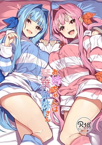 Page 1: 000.jpg | Onee-chan wa Kotonoha Shimai-san | View Page!