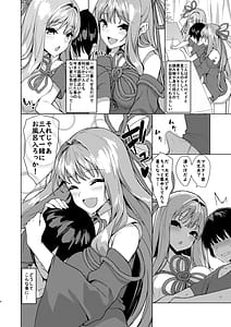 Page 3: 002.jpg | Onee-chan wa Kotonoha Shimai-san | View Page!