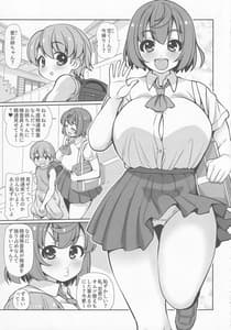 Page 4: 003.jpg | Onee-chan wa Osananajimi wo Seitsuu Sasetai | View Page!