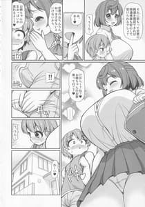 Page 5: 004.jpg | Onee-chan wa Osananajimi wo Seitsuu Sasetai | View Page!
