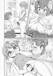 Page 7: 006.jpg | Onee-chan wa Osananajimi wo Seitsuu Sasetai | View Page!