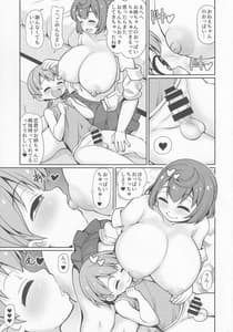 Page 12: 011.jpg | Onee-chan wa Osananajimi wo Seitsuu Sasetai | View Page!