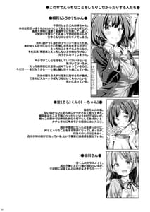 Page 3: 002.jpg | Onee-chan wa Otouto to Ecchi Shinai to Gakkou ni Ikenai | View Page!