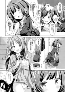 Page 7: 006.jpg | Onee-chan wa Otouto to Ecchi Shinai to Gakkou ni Ikenai | View Page!