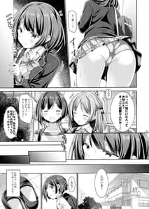 Page 8: 007.jpg | Onee-chan wa Otouto to Ecchi Shinai to Gakkou ni Ikenai | View Page!