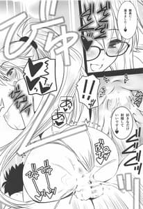 Page 9: 008.jpg | Onee-chan wa Zettai Nan Desu | View Page!