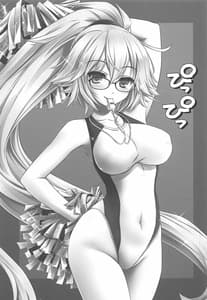 Page 16: 015.jpg | Onee-chan wa Zettai Nan Desu | View Page!