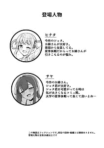 Page 3: 002.jpg | Onee-san to Josou Shota 2 | View Page!
