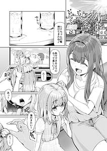 Page 4: 003.jpg | Onee-san to Josou Shota 2 | View Page!
