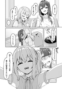 Page 5: 004.jpg | Onee-san to Josou Shota 2 | View Page!
