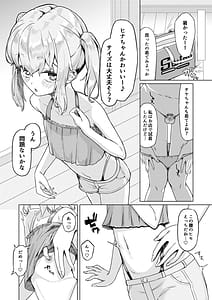 Page 7: 006.jpg | Onee-san to Josou Shota 2 | View Page!