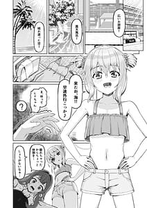 Page 11: 010.jpg | Onee-san to Josou Shota 2 | View Page!