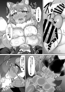 Page 12: 011.jpg | Oneesama he no Ai wa Mae Shippo Nanka ni Maketari Shimasen! | View Page!