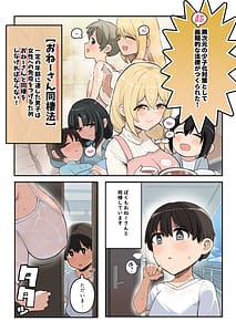 Page 2: 001.jpg | Oneesan Douseihou ga Dekichatta Sekai | View Page!