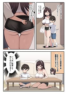 Page 6: 005.jpg | Oneesan Douseihou ga Dekichatta Sekai | View Page!