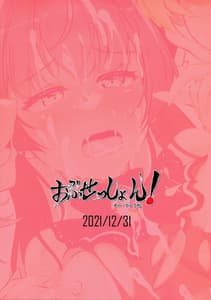 Page 2: 001.jpg | Oneesan Gumi de Muramura Gaman | View Page!