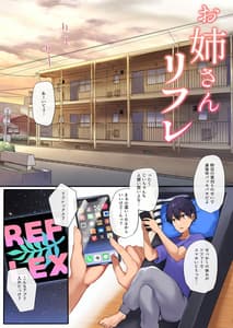 Page 3: 002.jpg | Oneesan Refle | View Page!