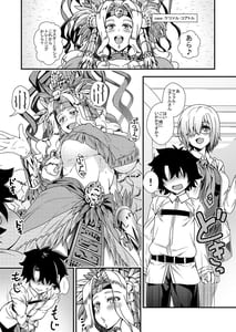 Page 2: 001.jpg | Oneesan Servant to Shota Master ga Zukkonbakkon Suru Hon | View Page!
