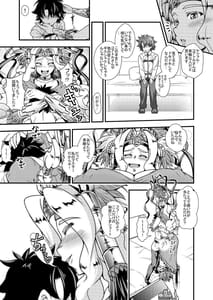 Page 4: 003.jpg | Oneesan Servant to Shota Master ga Zukkonbakkon Suru Hon | View Page!