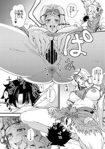 Page 6: 005.jpg | Oneesan Servant to Shota Master ga Zukkonbakkon Suru Hon | View Page!