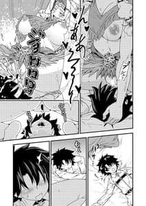 Page 8: 007.jpg | Oneesan Servant to Shota Master ga Zukkonbakkon Suru Hon | View Page!